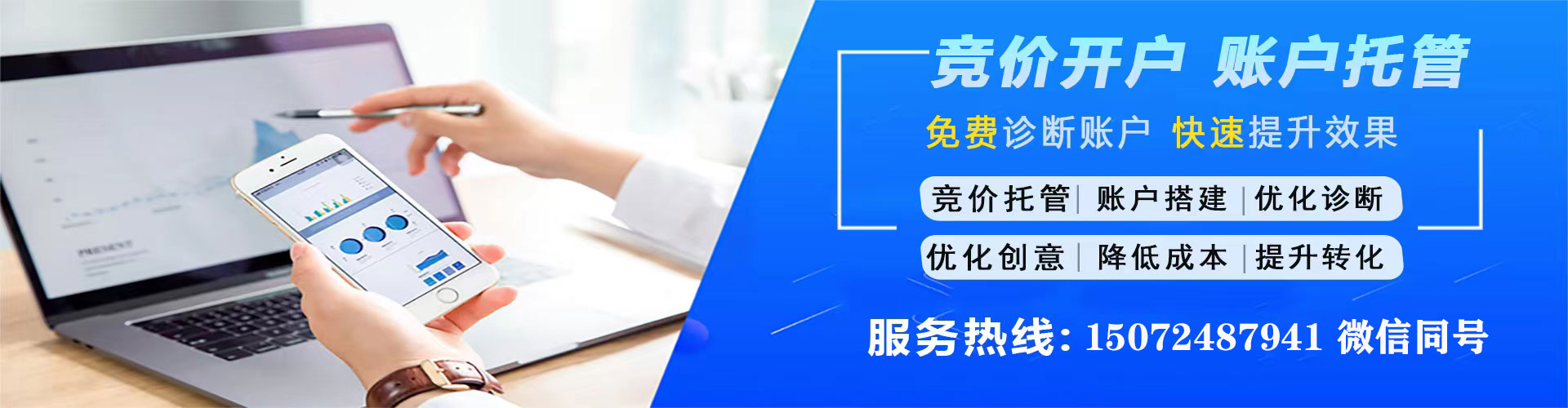 昌图信息流优化师